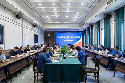 建廠65周年啟動(dòng)會(huì).jpg