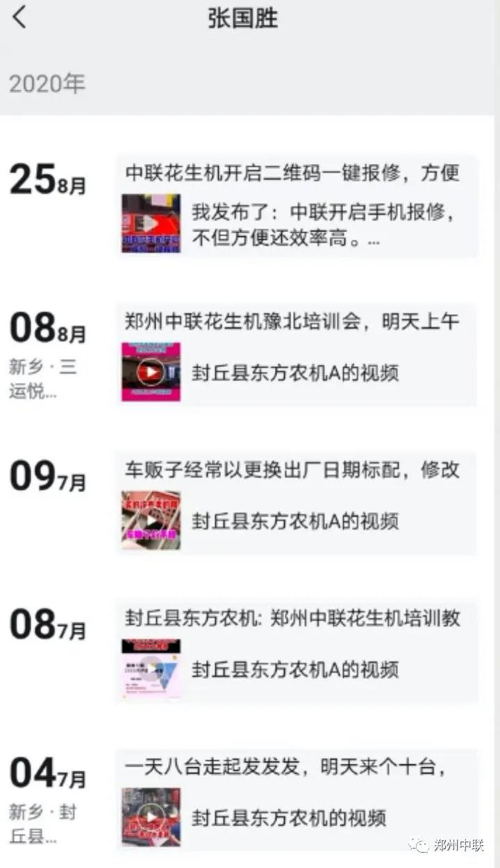 我要再干30年-我與中聯(lián)收獲共成長(zhǎng) 1637046132522326.jpg